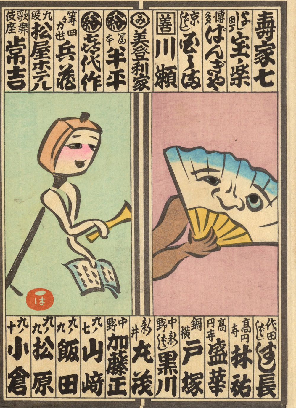 Fan and Shamisen Spirits