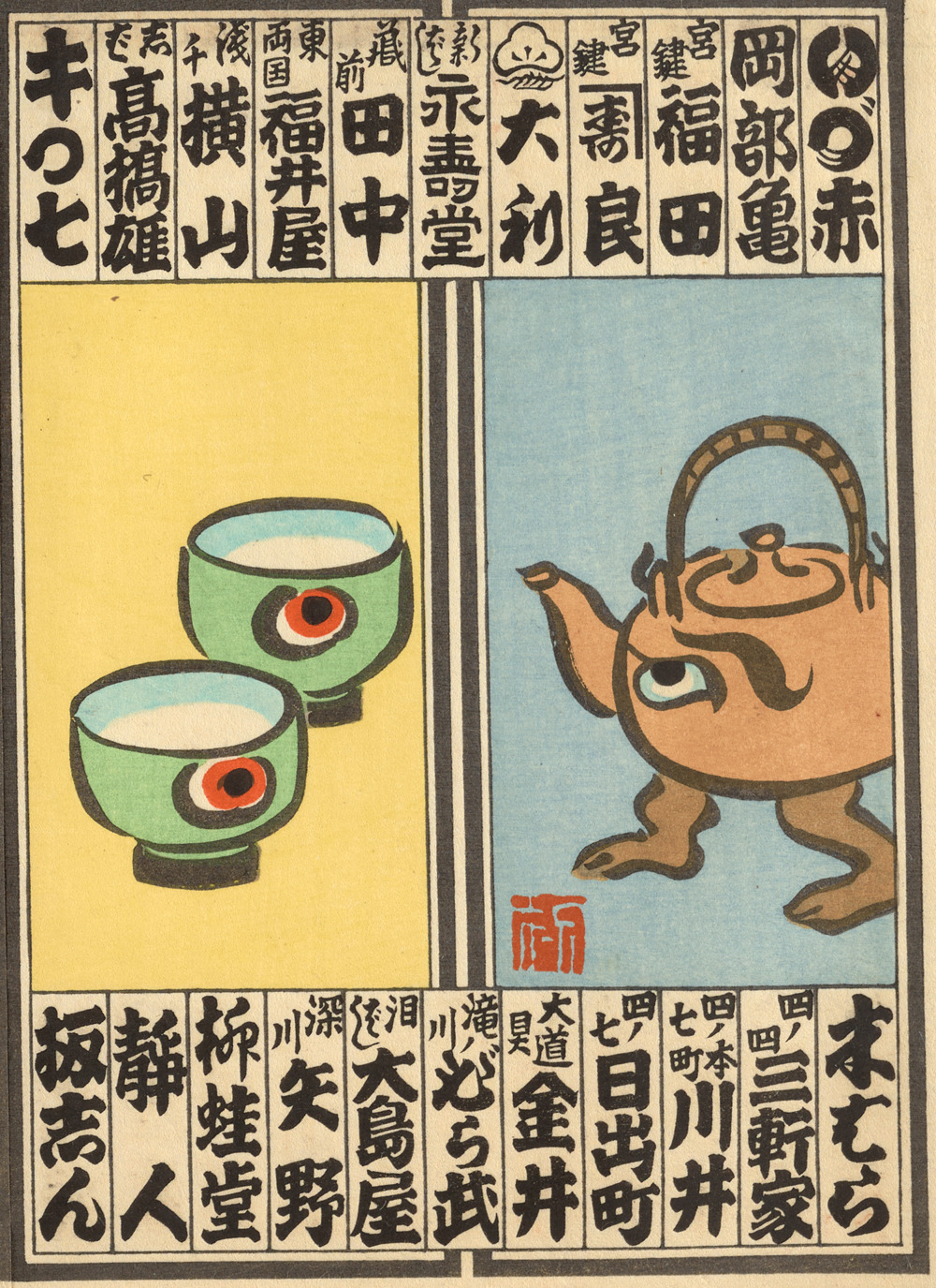 Teapot and Tea Cup Spirits